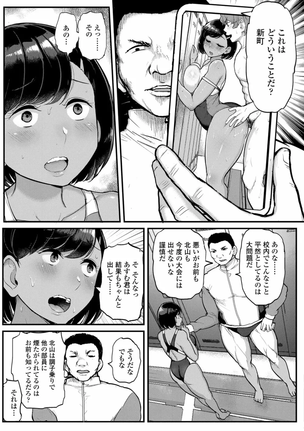 私が本当に好きなヒト Page.58