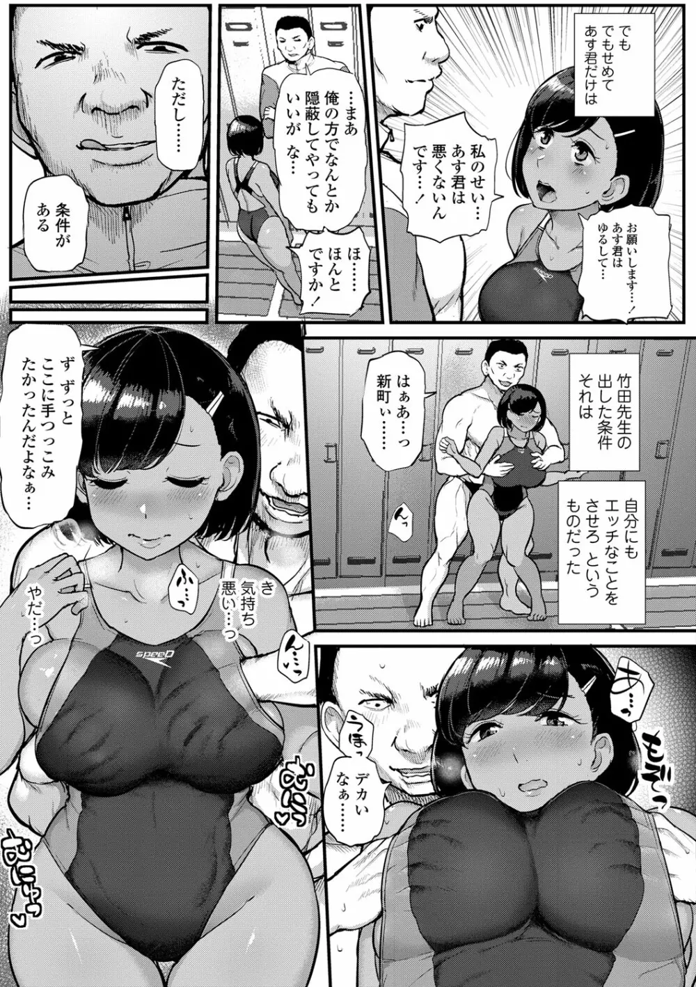 私が本当に好きなヒト Page.60