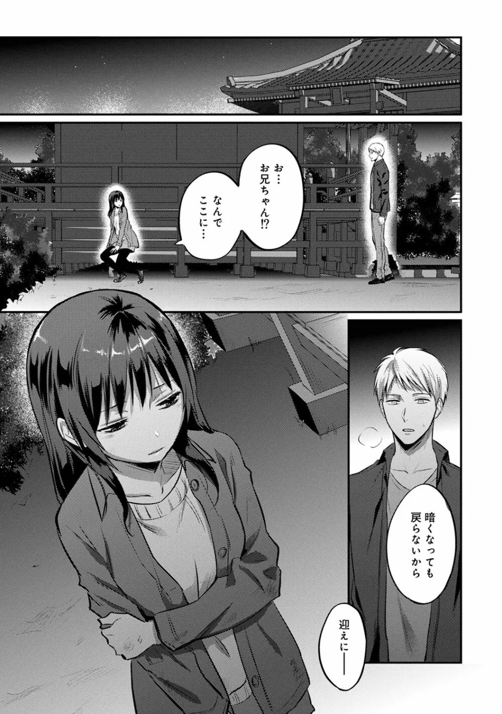 絶食系男子、性欲を知る 第1-31話 Page.527