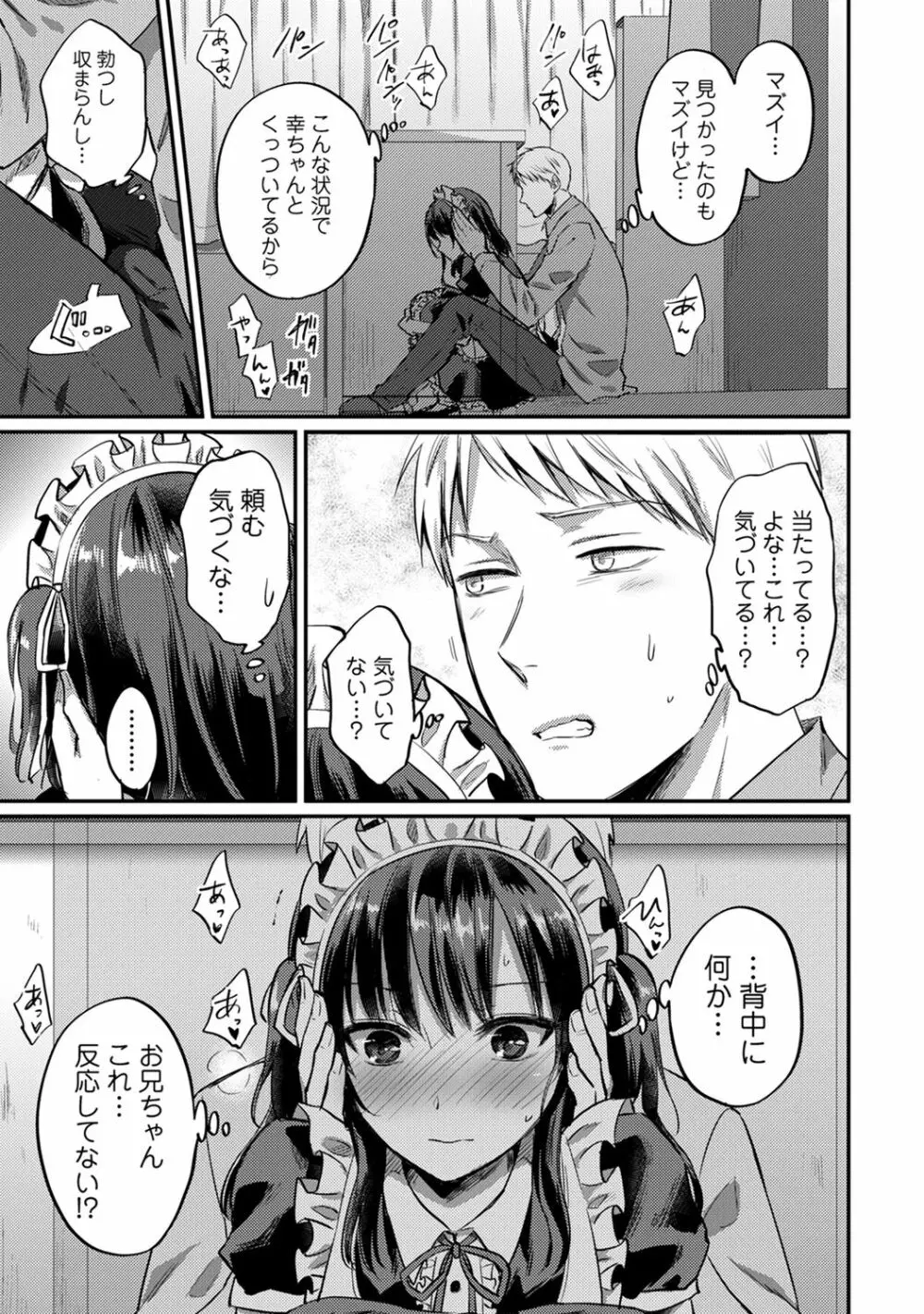 絶食系男子、性欲を知る 第1-31話 Page.756