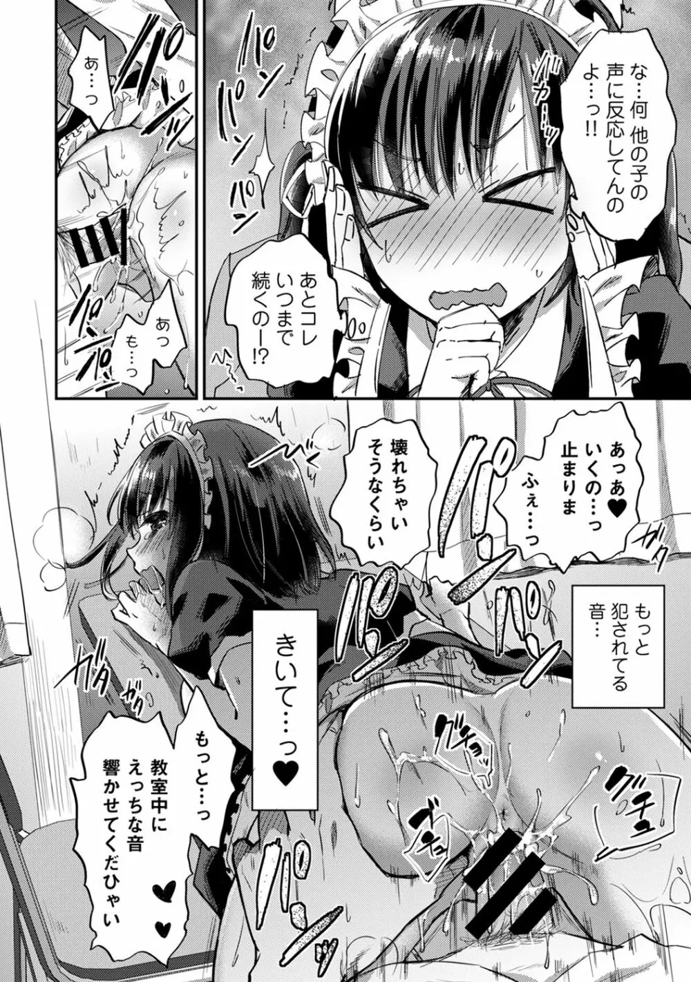 絶食系男子、性欲を知る 第1-31話 Page.757