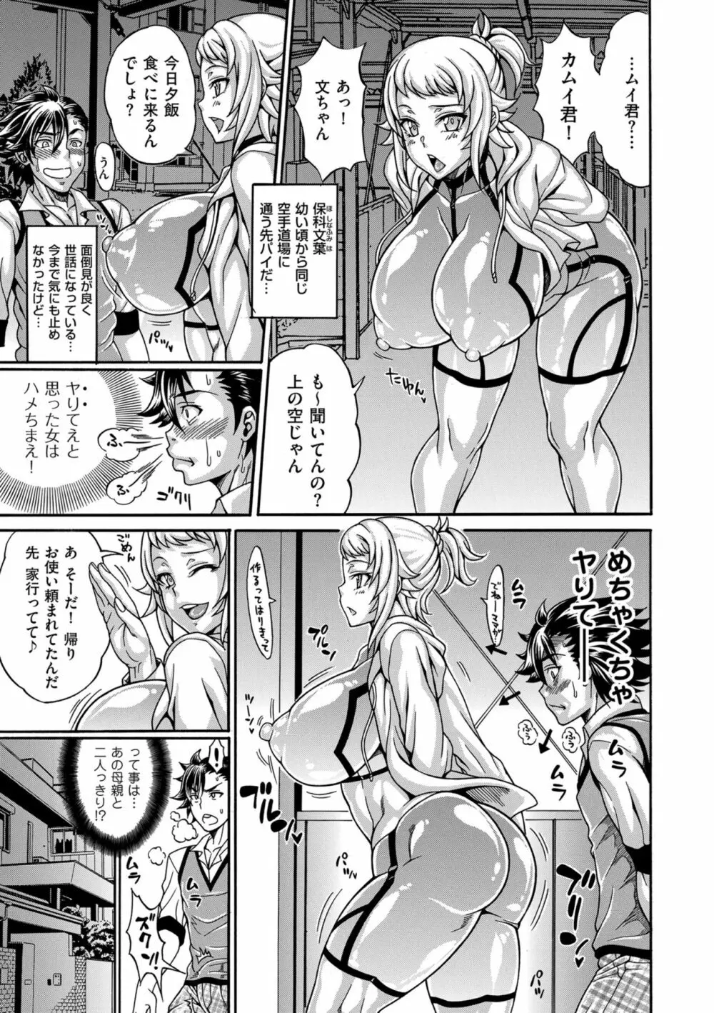 COMIC クリベロン DUMA 2021年1月号 Vol.24 Page.167