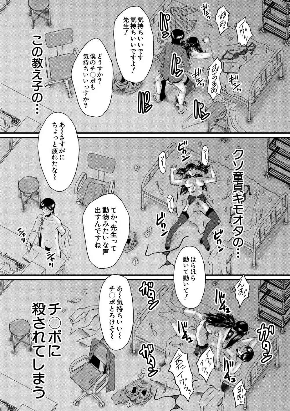 洗脳嬉姦 Page.39