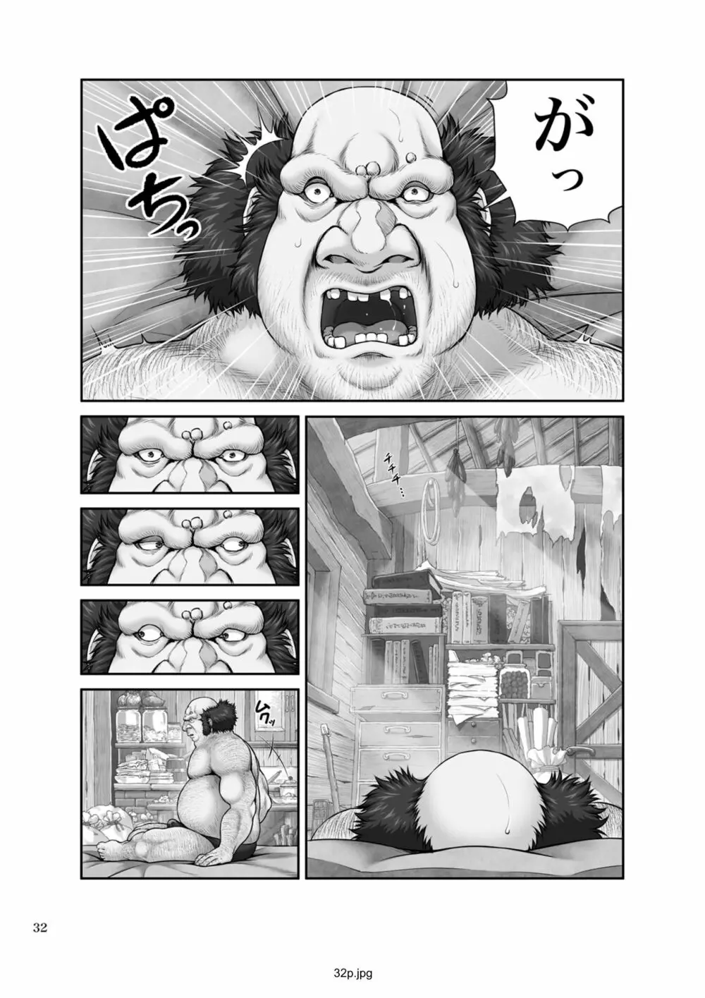 WETDREAMER～復讐の玉座～ Page.34