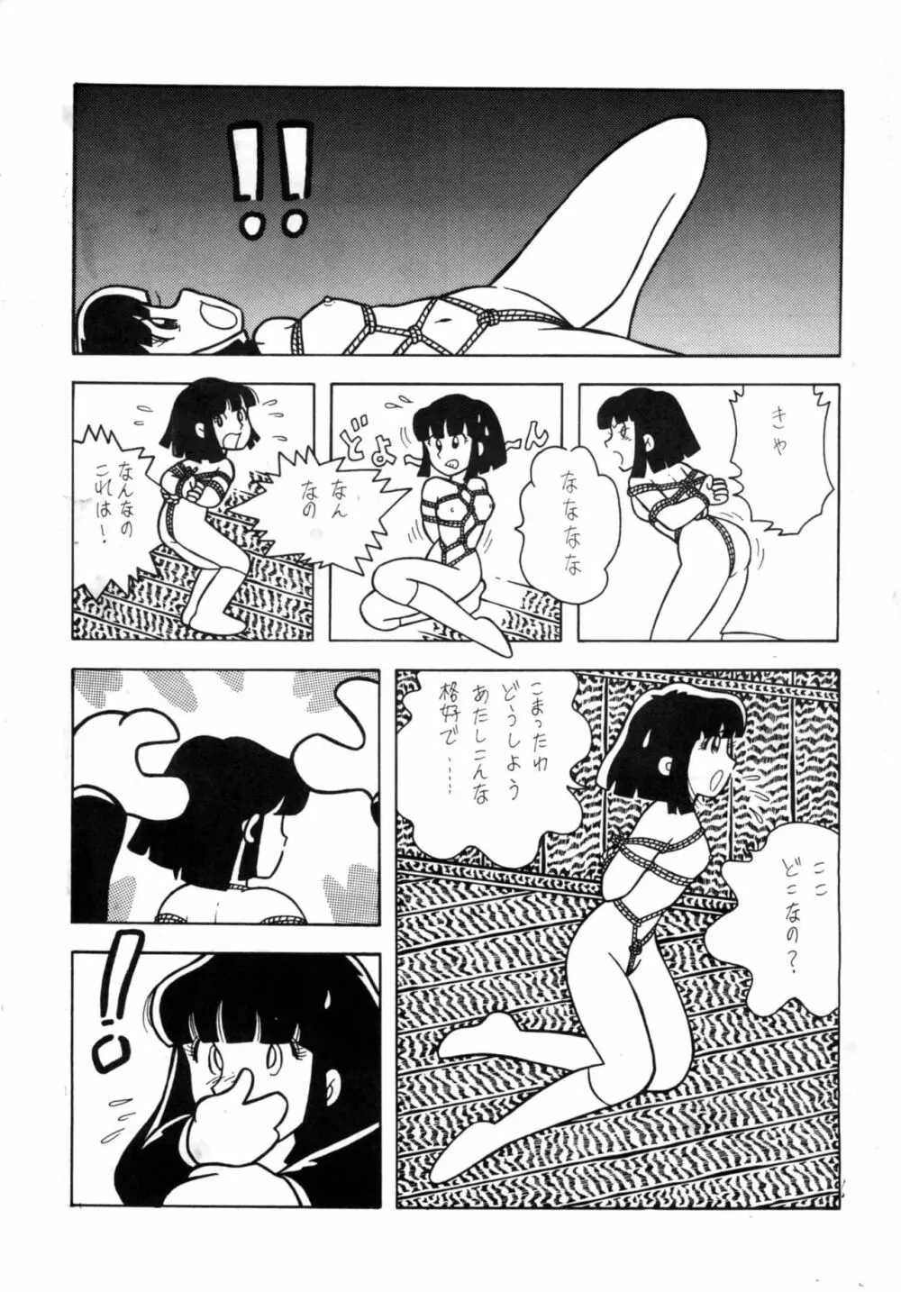 GAGS! 21 這いまわる恐怖 Page.3