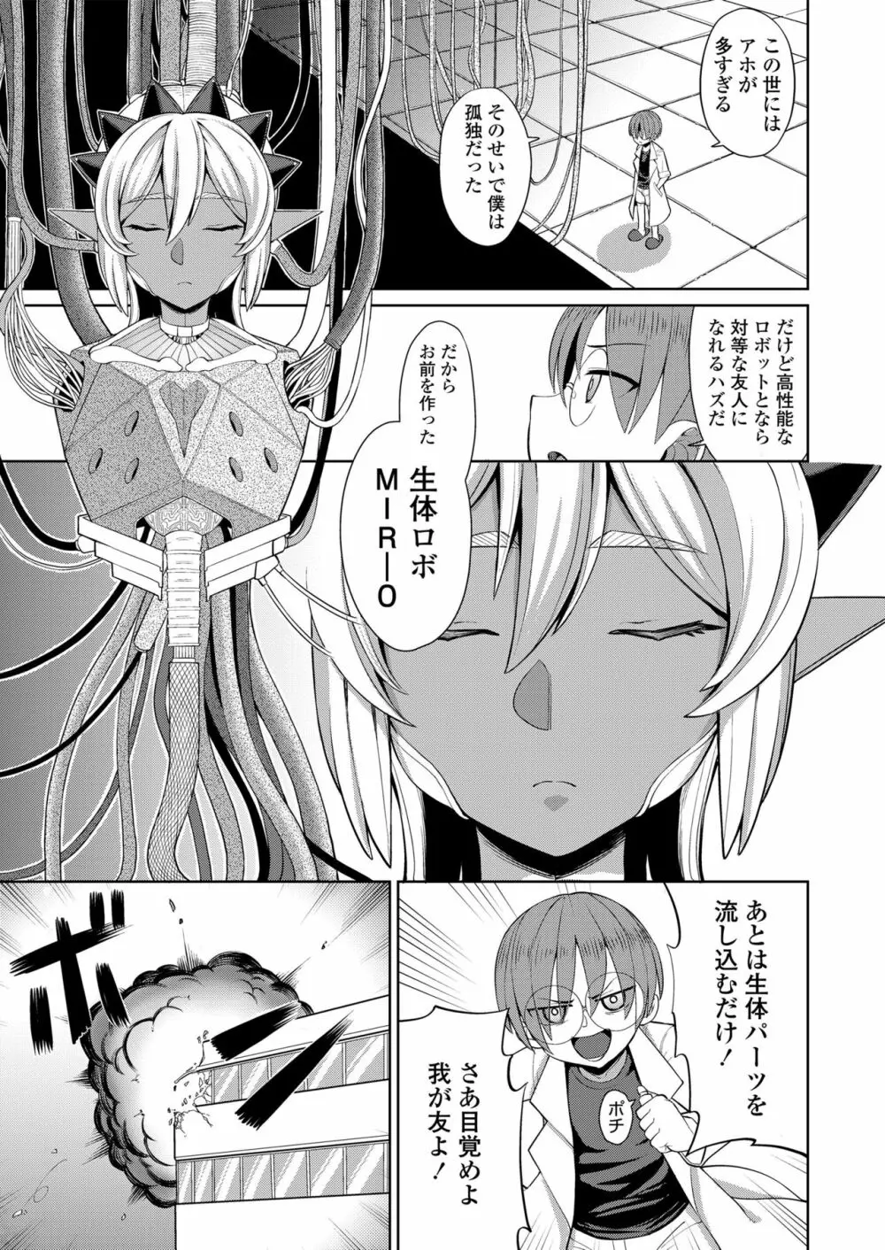 豊満ラッピング Page.19