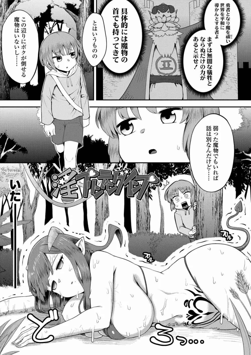 豊満ラッピング Page.3