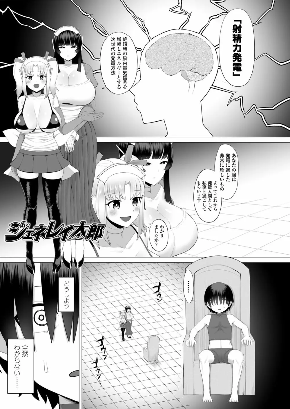 豊満ラッピング Page.39