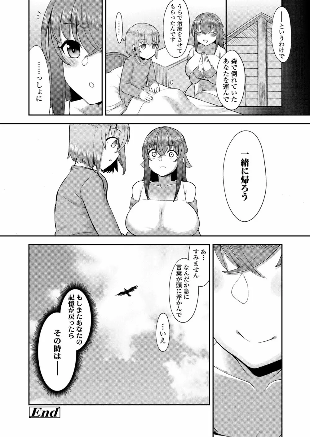 豊満ラッピング Page.70