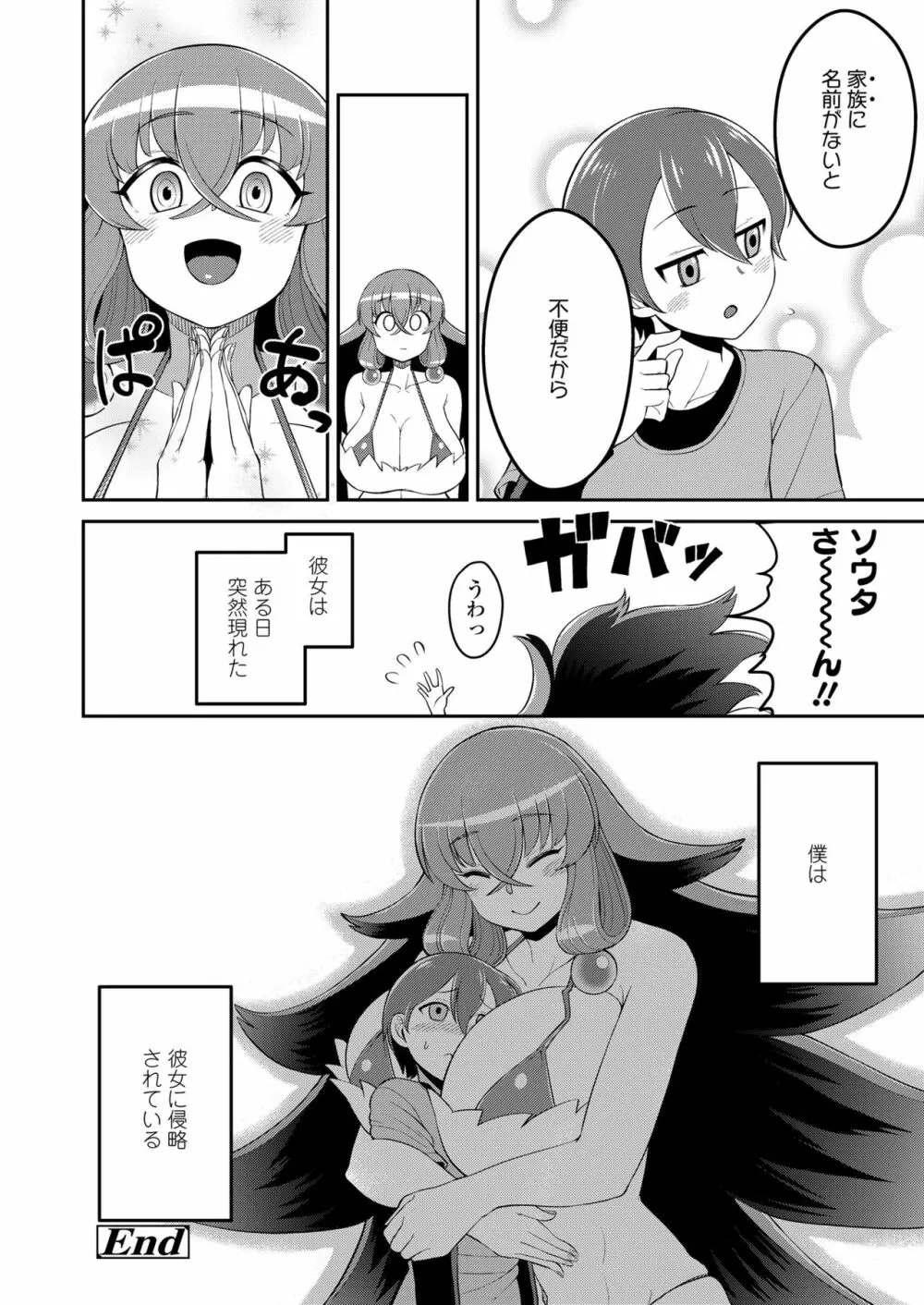 豊満ラッピング Page.92