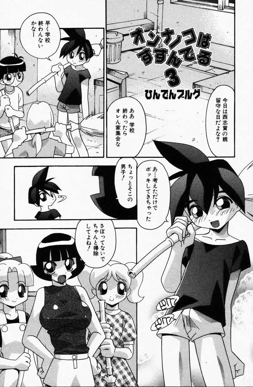 Comic Hime Dorobou 2001-09 Page.124