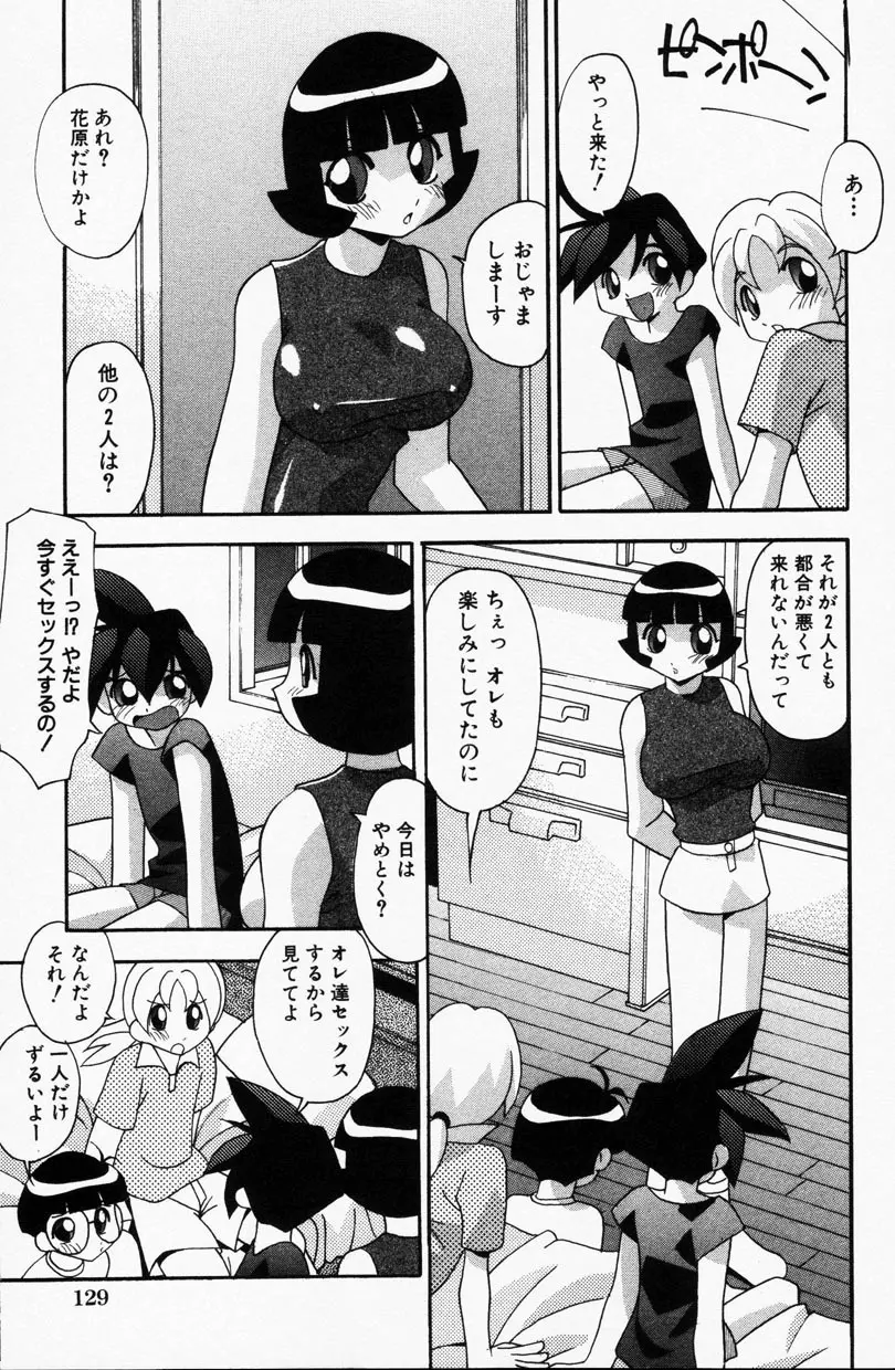 Comic Hime Dorobou 2001-09 Page.126