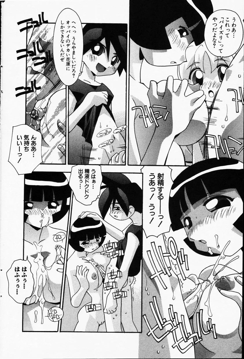 Comic Hime Dorobou 2001-09 Page.131