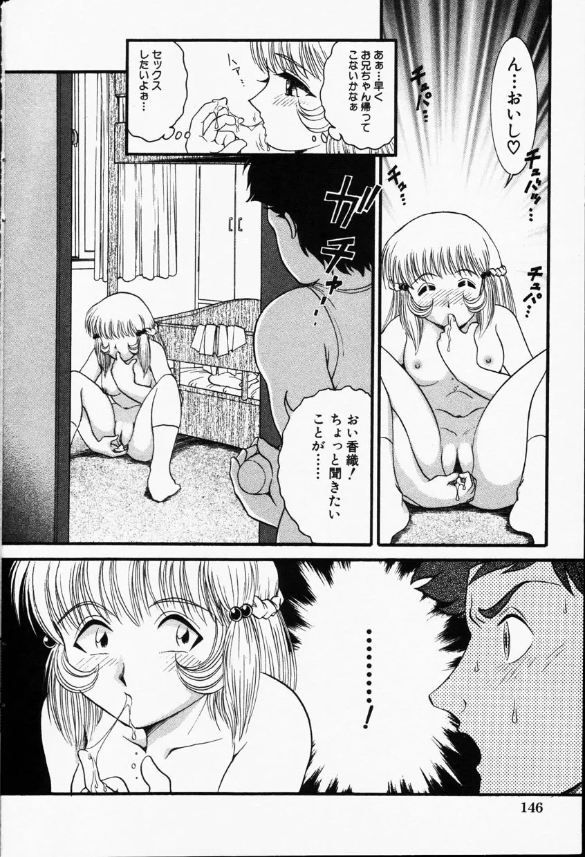 Comic Hime Dorobou 2001-09 Page.143