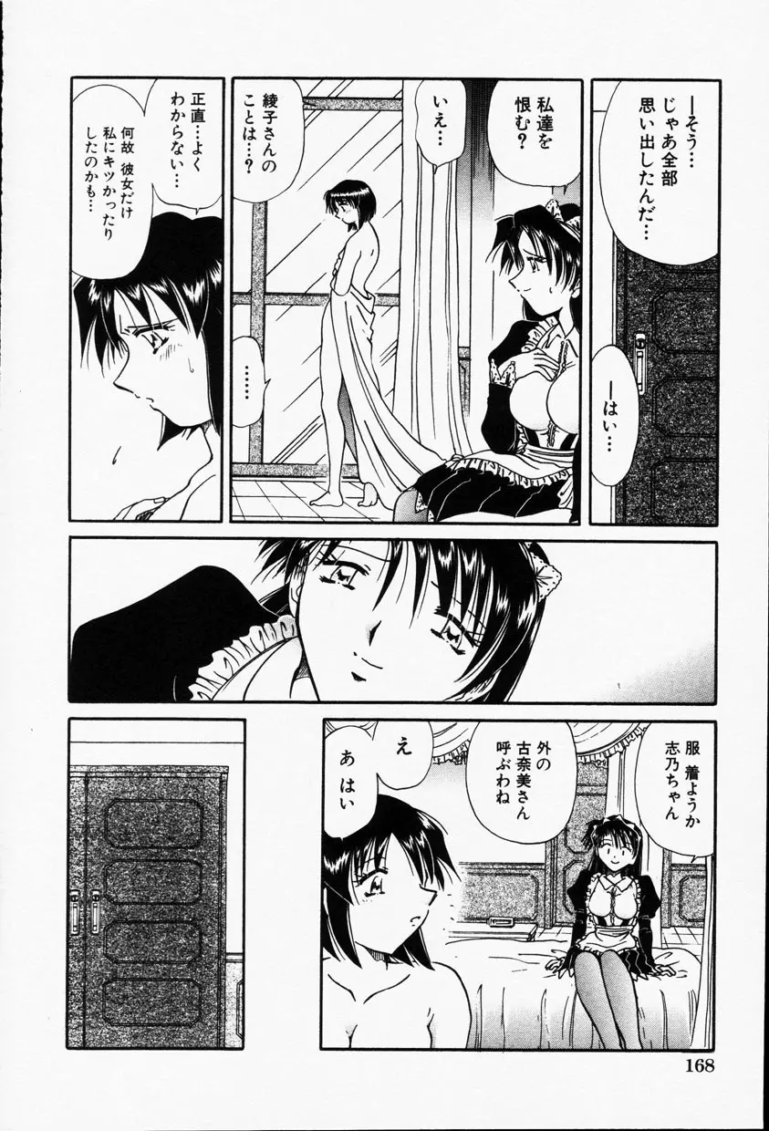 Comic Hime Dorobou 2001-09 Page.165