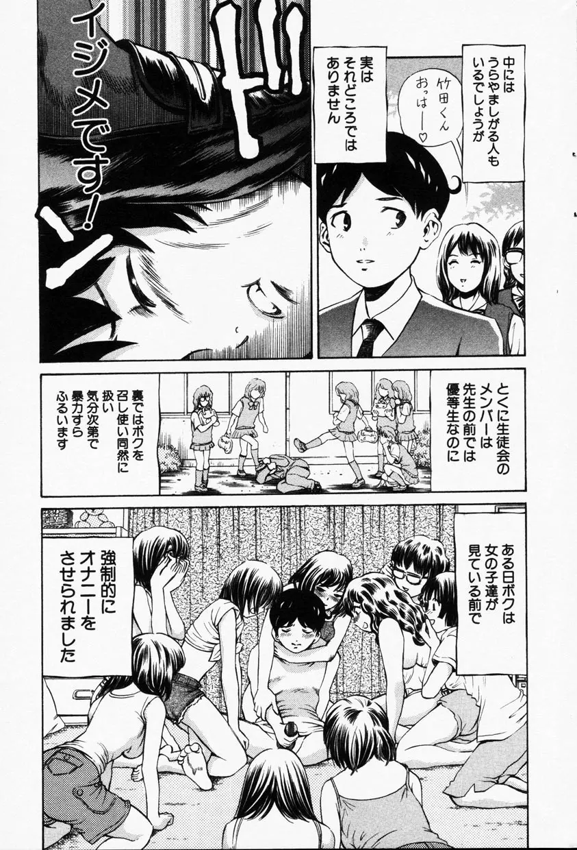 Comic Hime Dorobou 2001-09 Page.40