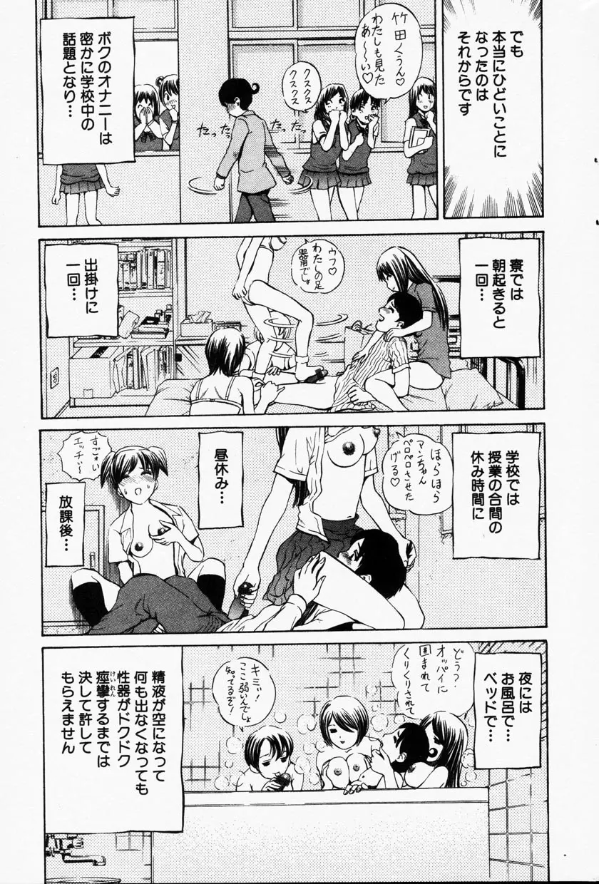 Comic Hime Dorobou 2001-09 Page.42