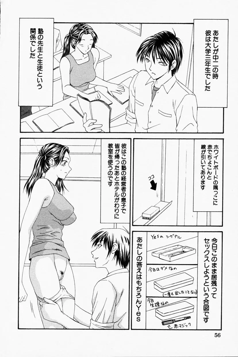 Comic Hime Dorobou 2001-09 Page.55