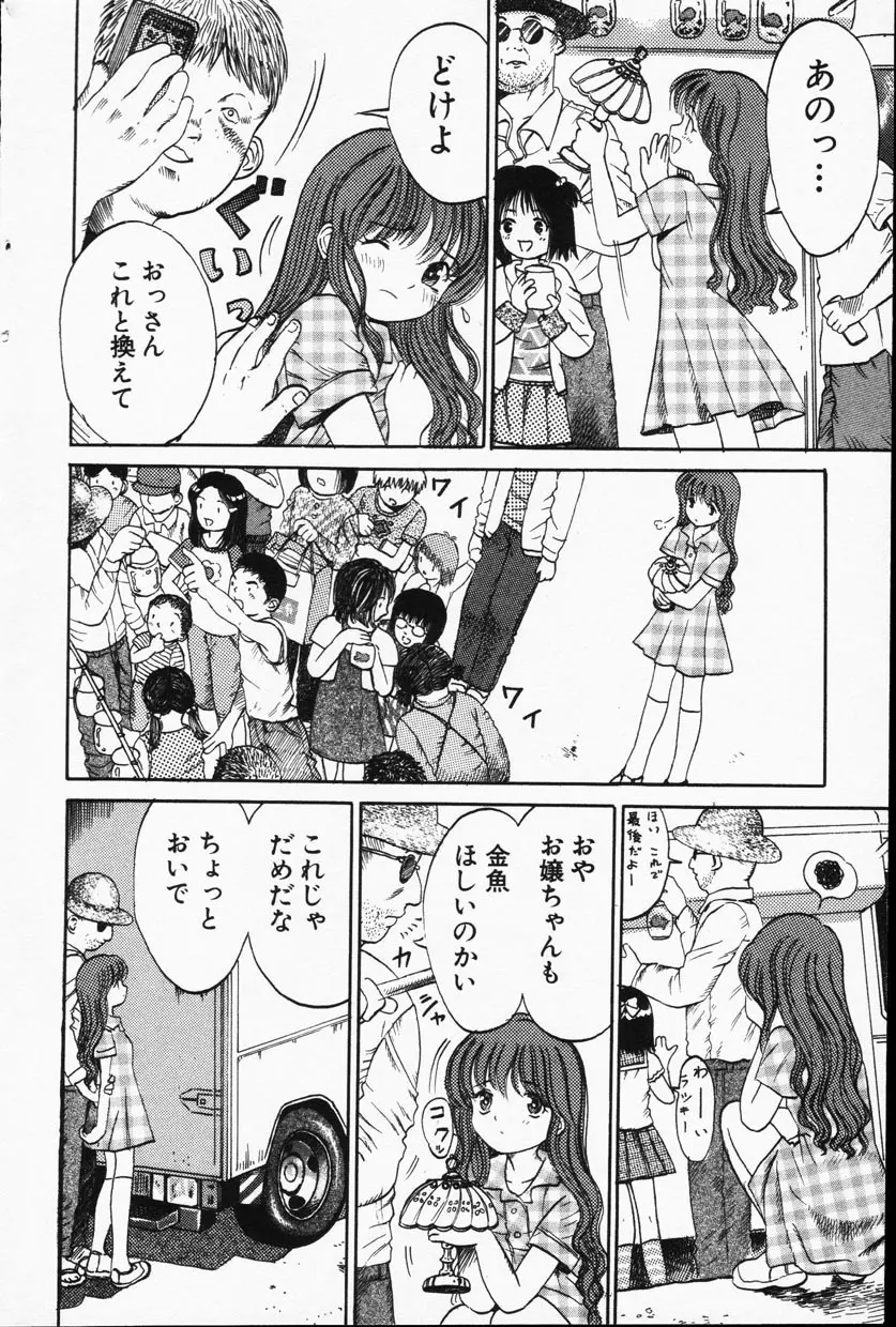 Comic Hime Dorobou 2001-09 Page.69