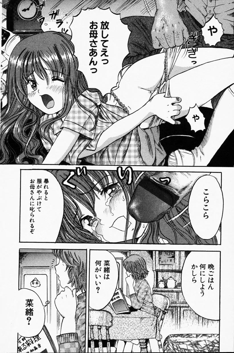 Comic Hime Dorobou 2001-09 Page.71