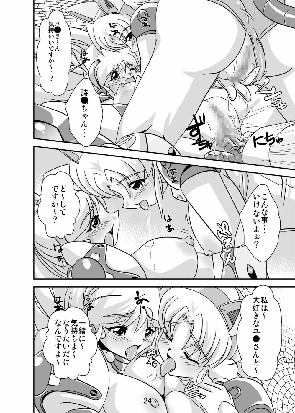 Lightning Lovers 3 Page.24
