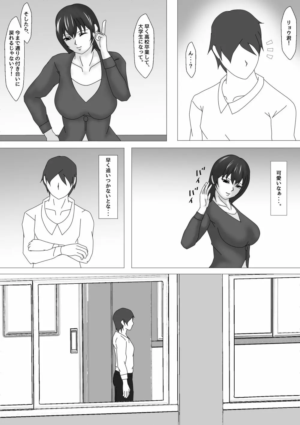 女教師 篠崎リンの調教記録 Page.13