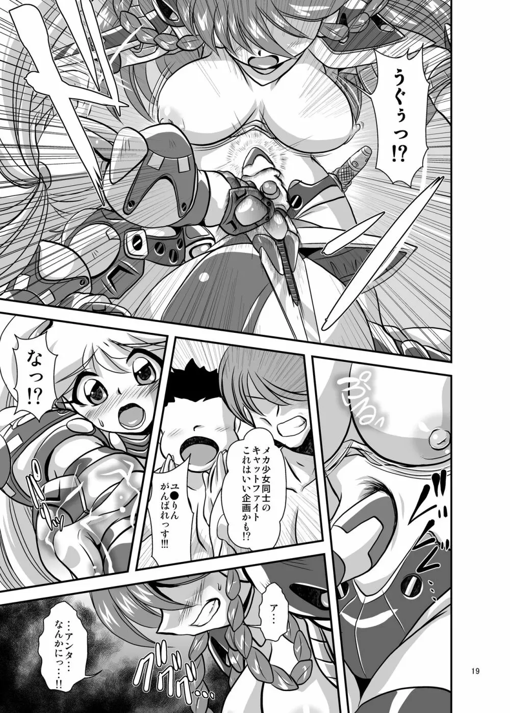 Lightning lovers 6 Page.19