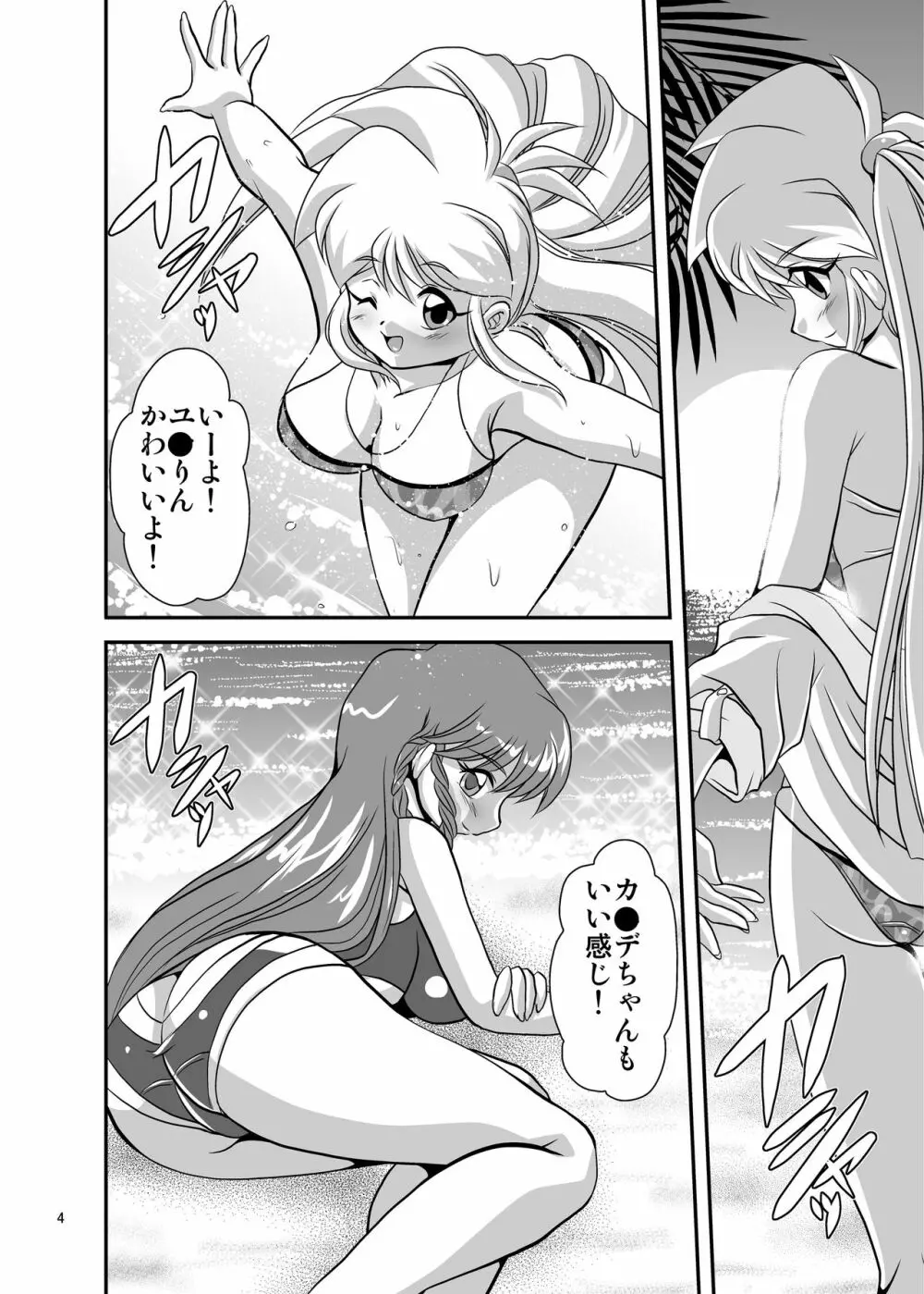 Lightning lovers 6 Page.4