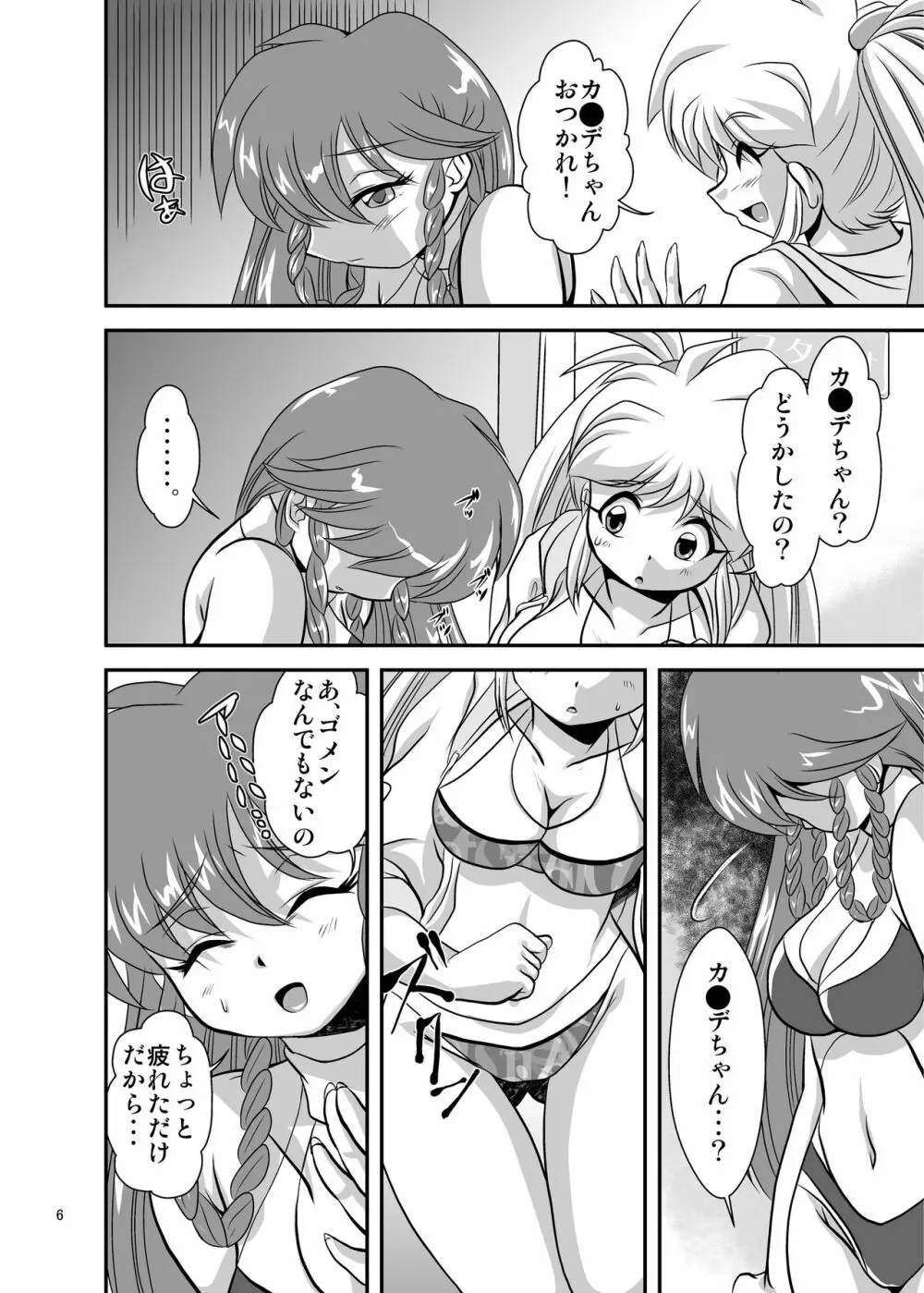 Lightning lovers 6 Page.6