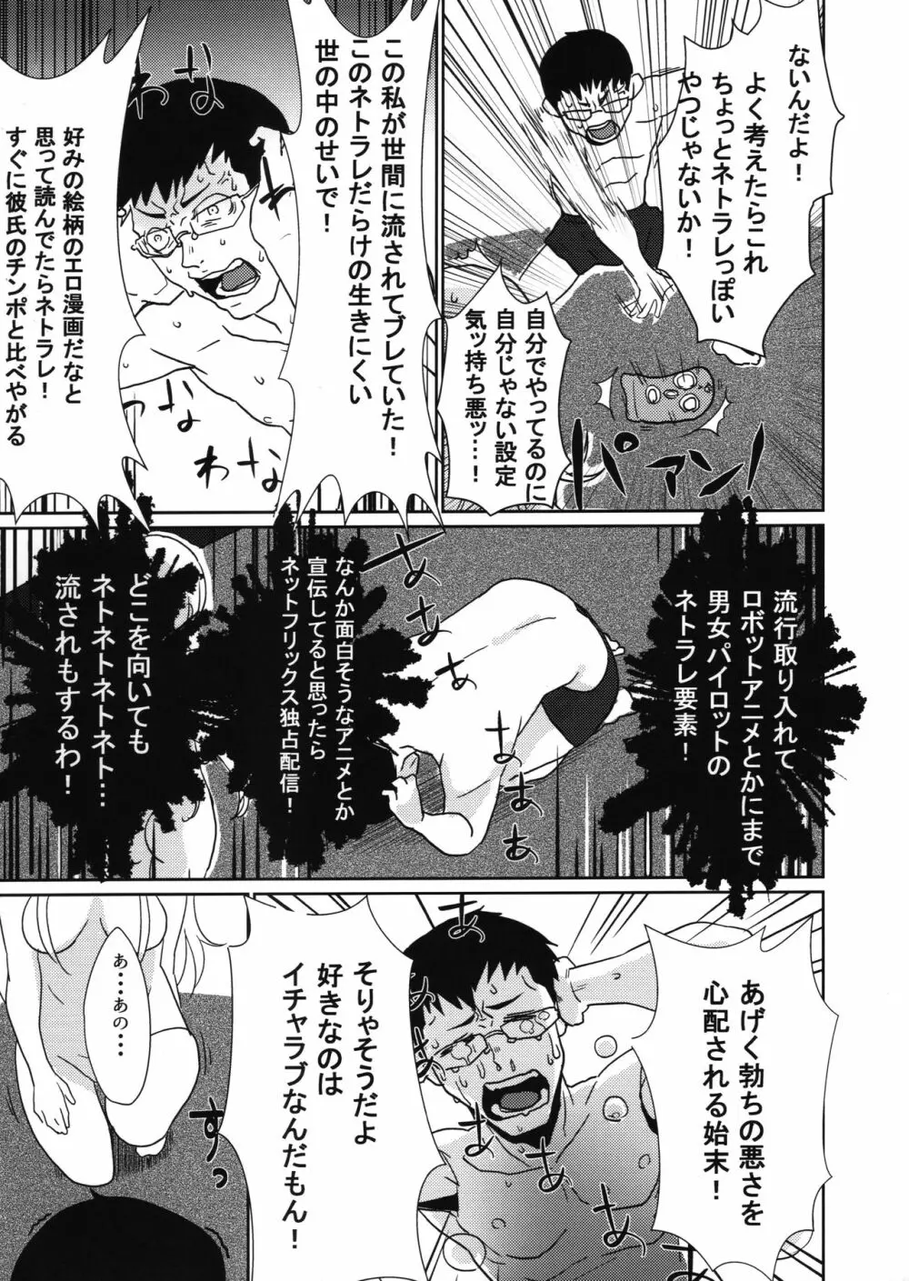 教えてドレドノート Page.10