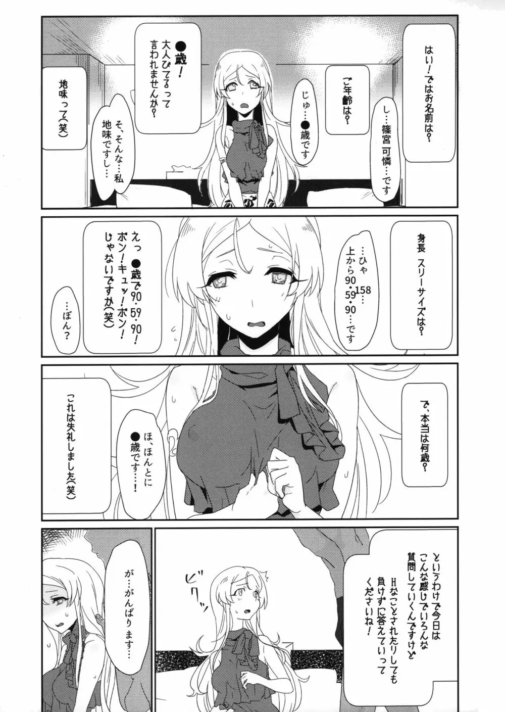 教えてドレドノート Page.2