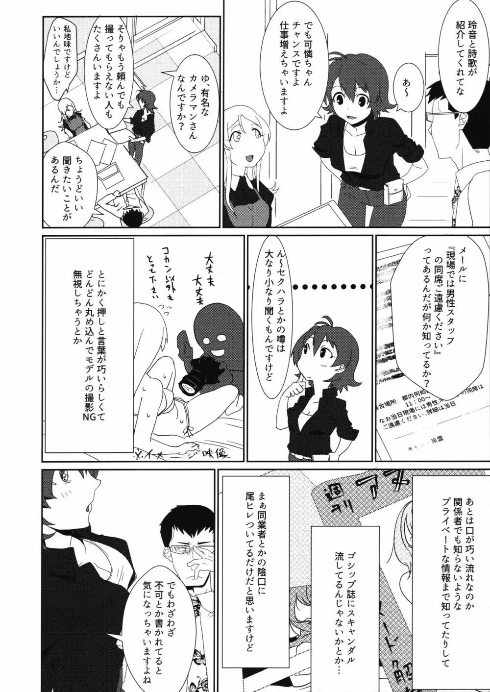 教えてドレドノート Page.7