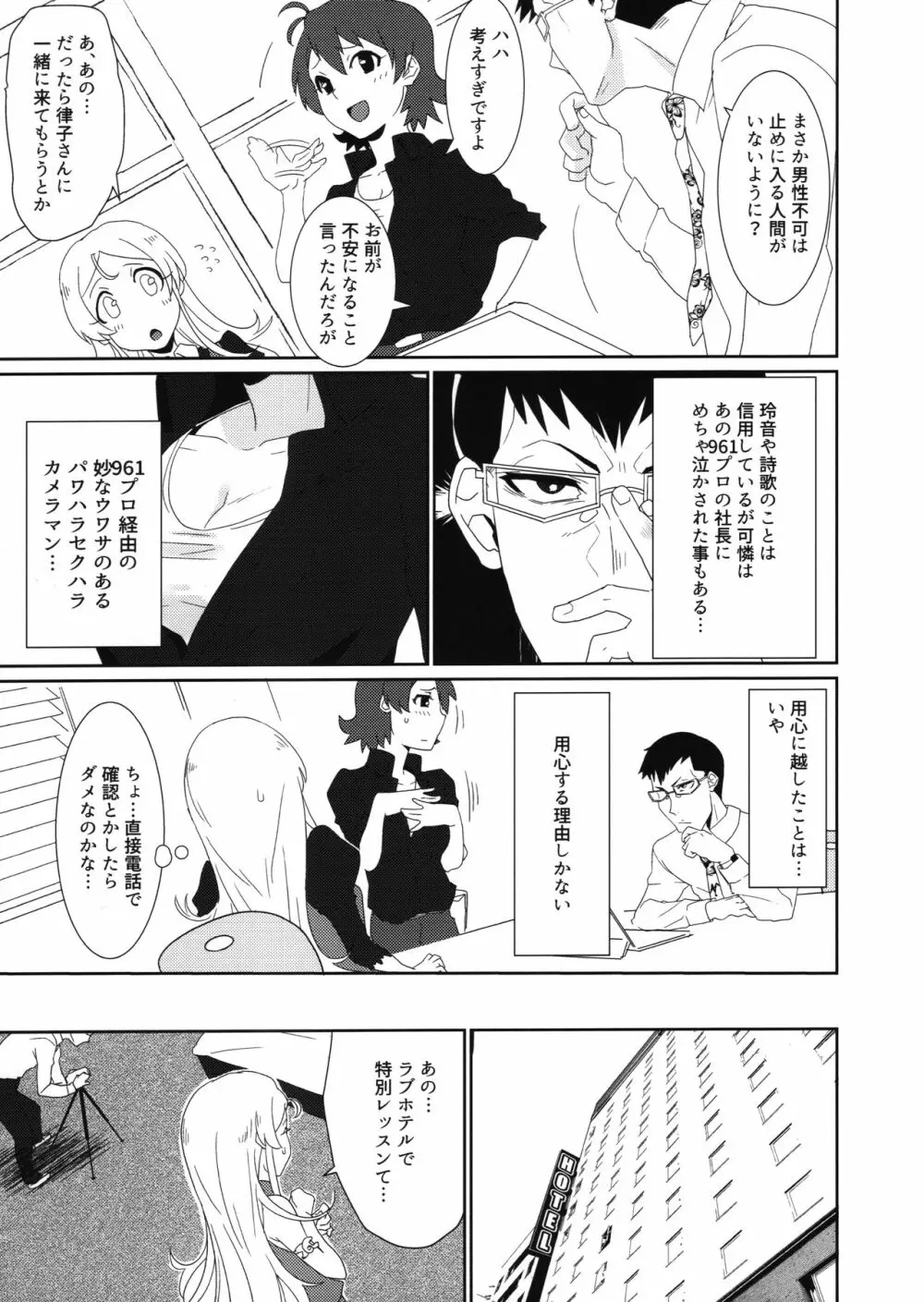 教えてドレドノート Page.8