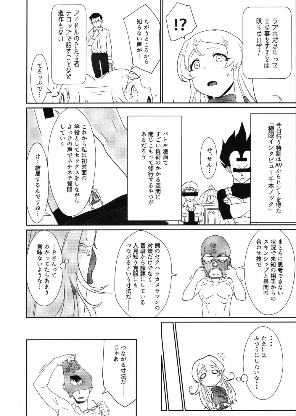 教えてドレドノート Page.9