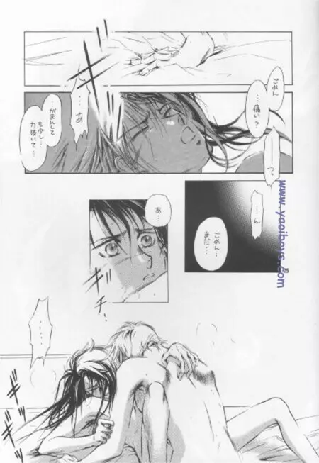 美女で野獣 Page.24