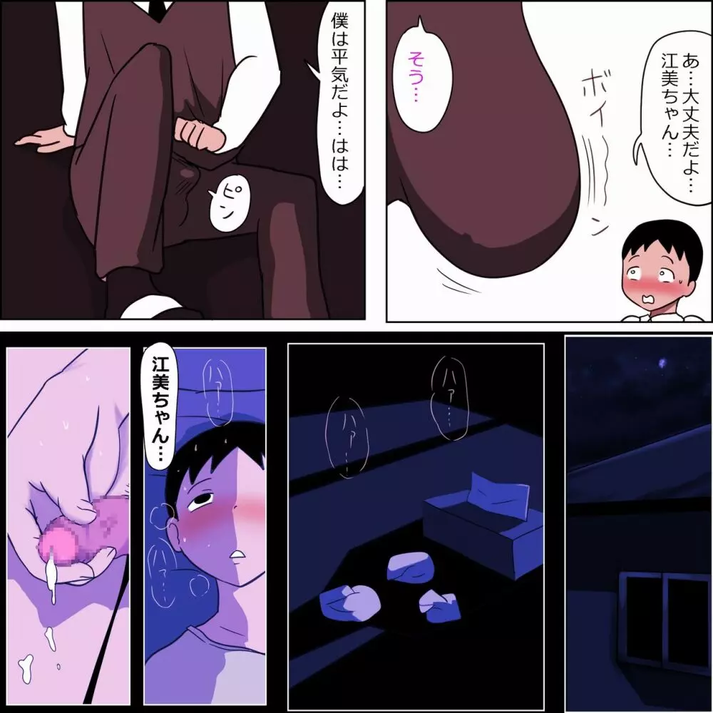 性的同級生 ～学校おしゃぶり編～ Page.6