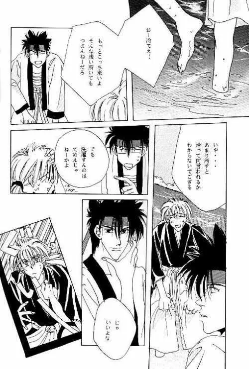 月宵の誘惑 ACT 3 MOONLIT LOVERS Page.11