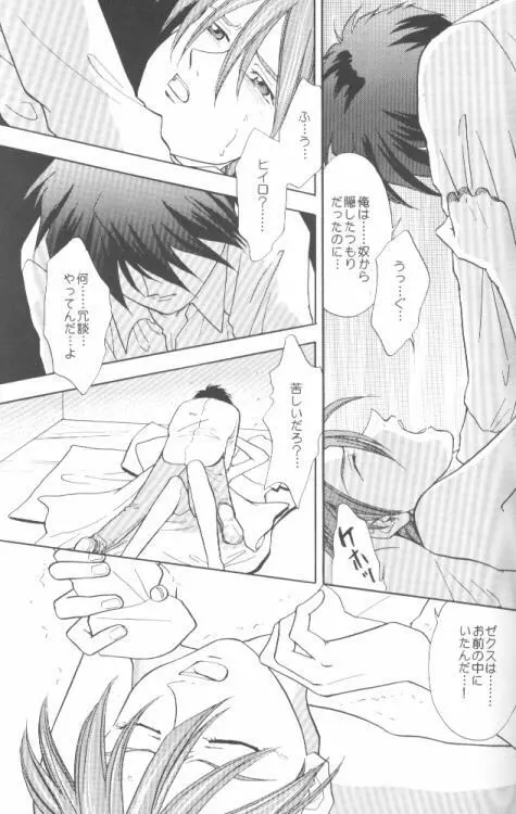 緋色の刻印 1 Page.15