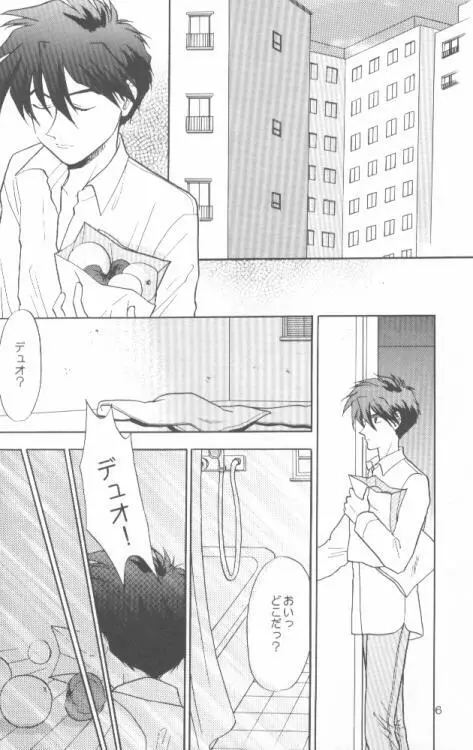 緋色の刻印 1 Page.2