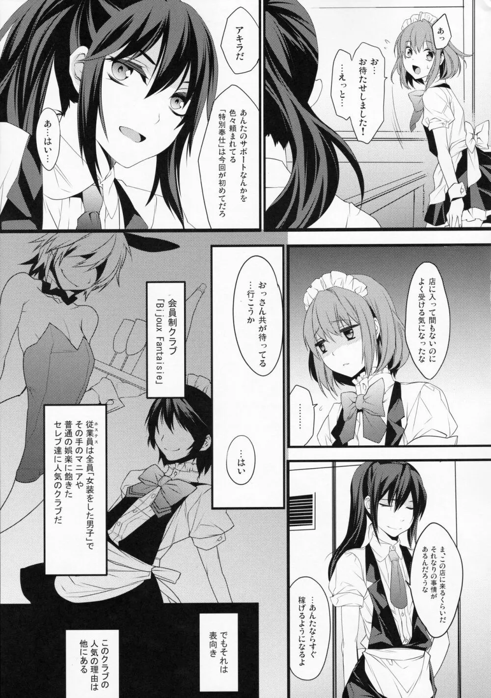 BF Revision Page.35