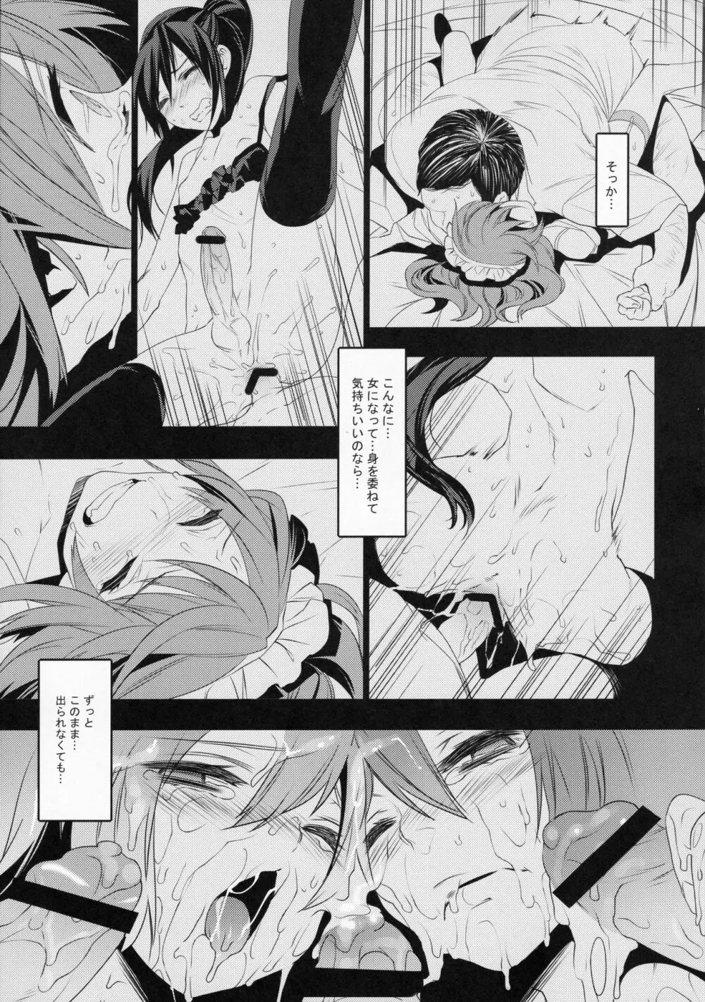 BF Revision Page.55