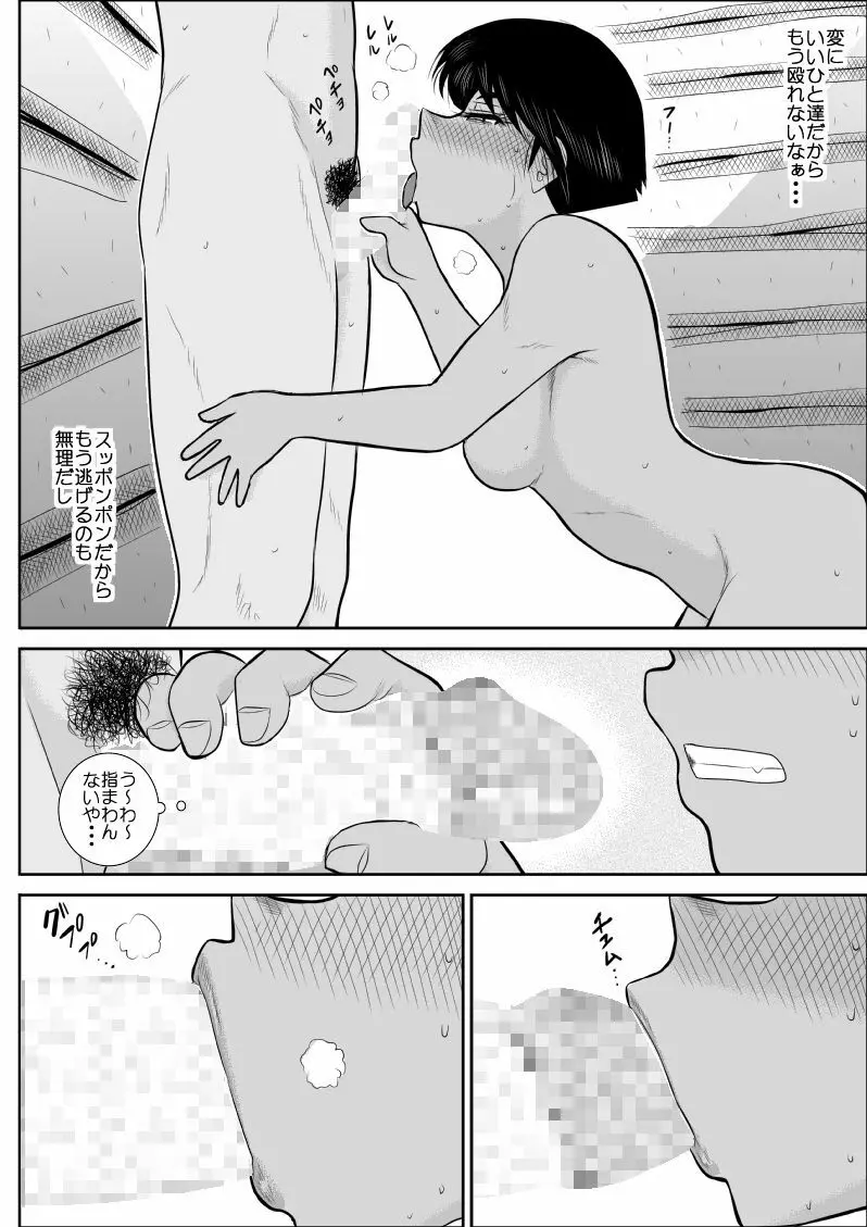 ふるたん4～女探偵の休養・総集編～ Page.57