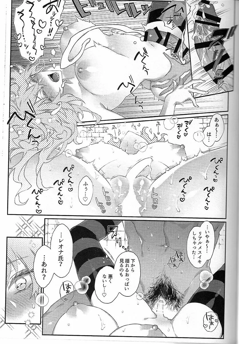 拙者とカノジョ♂のおちん○格差 Page.13