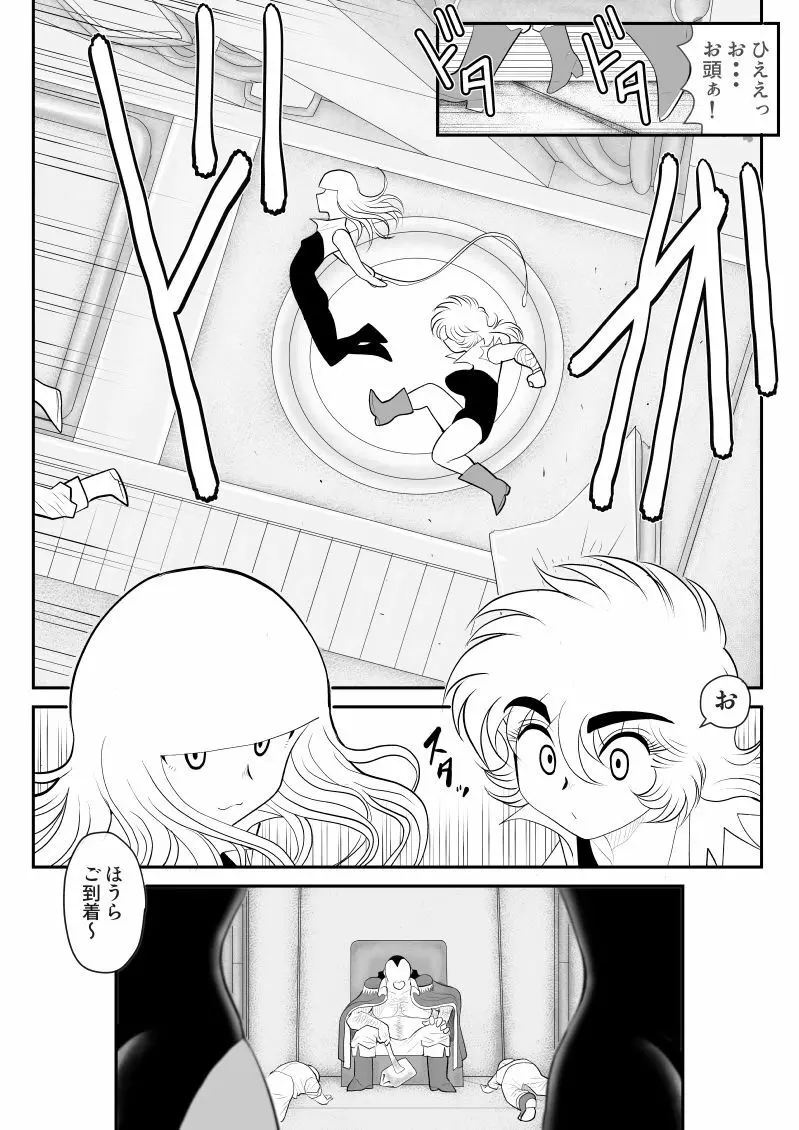 A＆Iー宇宙の女賞金稼ぎー Page.10