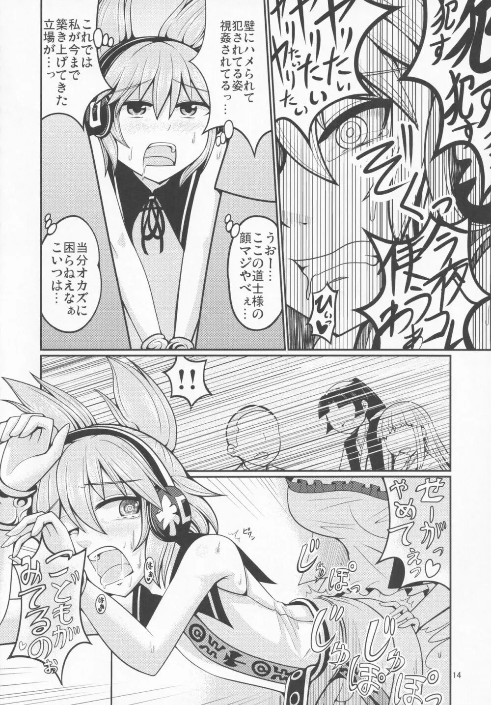 リバースセクシャリティー4 Page.15