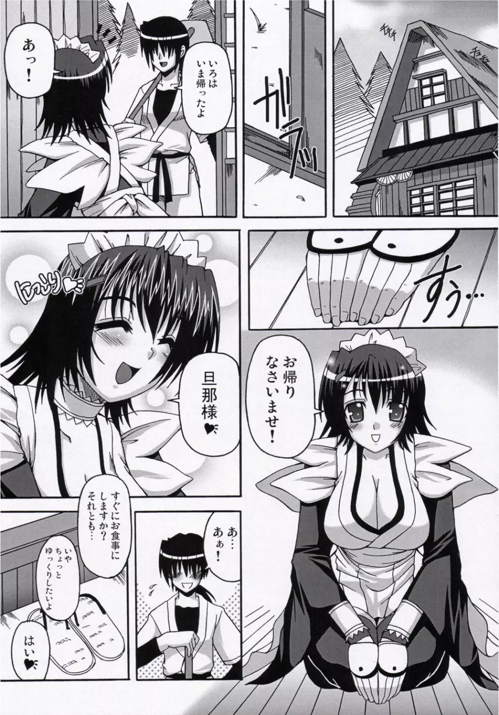 KOUYOU Page.4