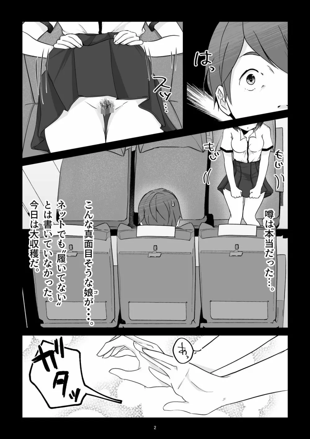 名無しの女の子 Page.3