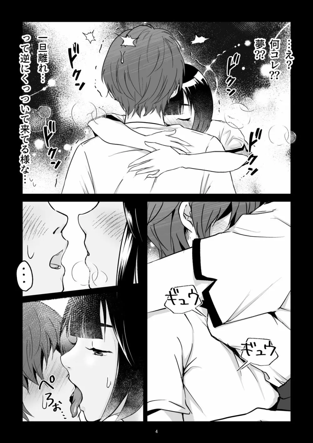 名無しの女の子 Page.5