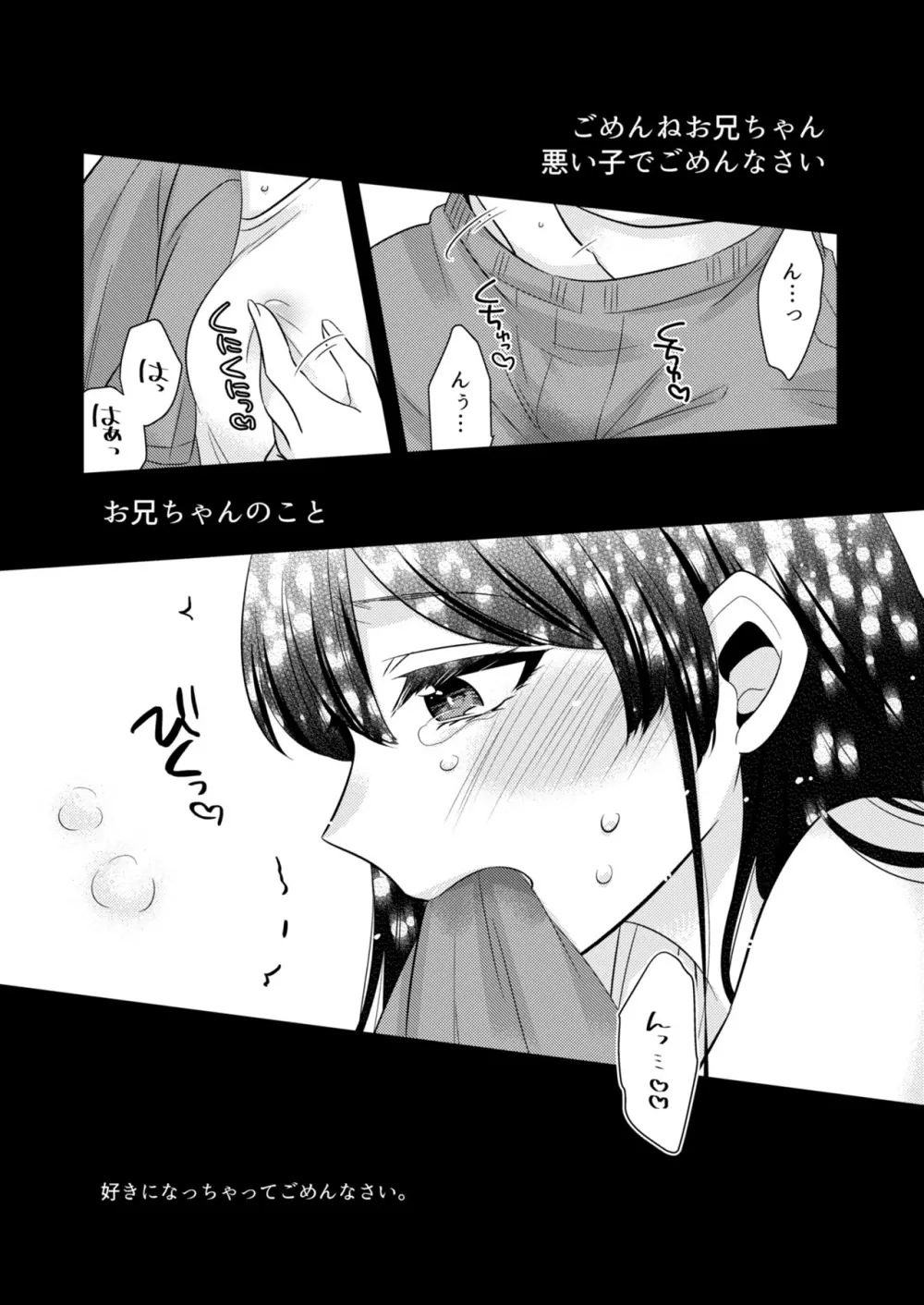 あなたにあげたい Page.6