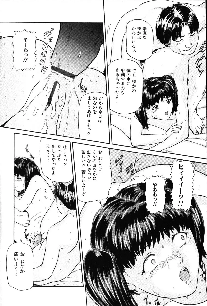 Comic Hime Dorobou 2001-10 Page.107